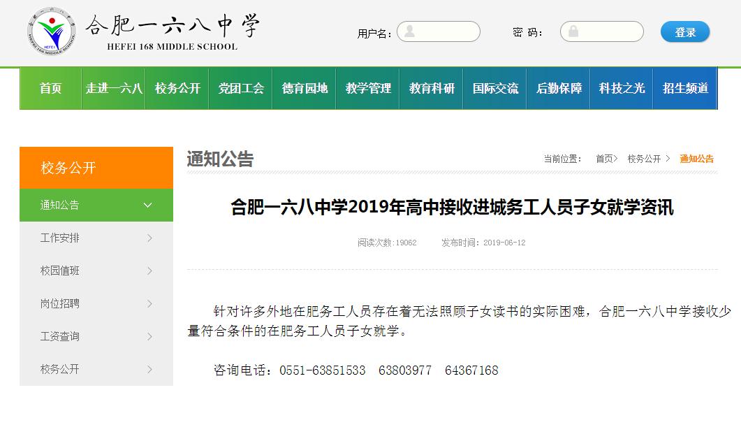 中考合肥168中学,中考合肥168