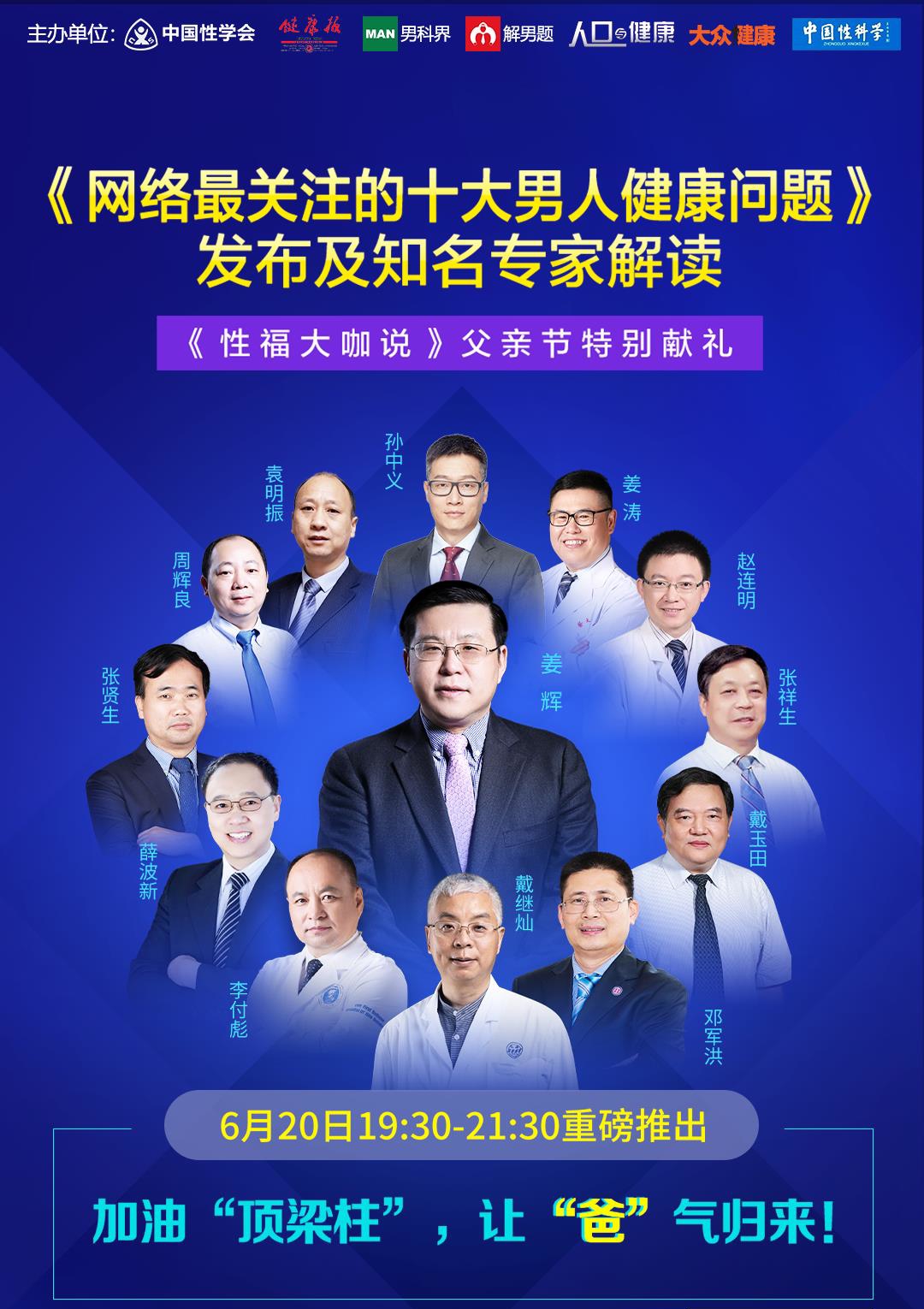 中国性学会和中华性学会,中国性学会