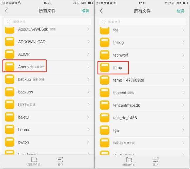 手机内存最大是多少g,手机内存不够用教你马上腾出5个g
