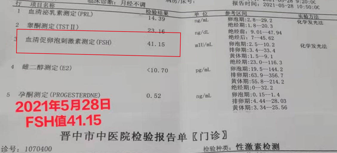 fsh高卵巢早衰可以怀孕吗,fsh高卵巢早衰可以做试管吗