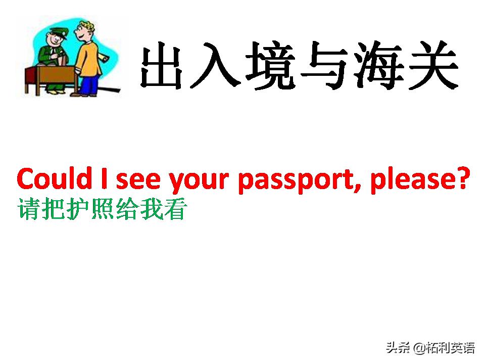 英语口语掌握这46句就够了,老外最常用英语口语1000句