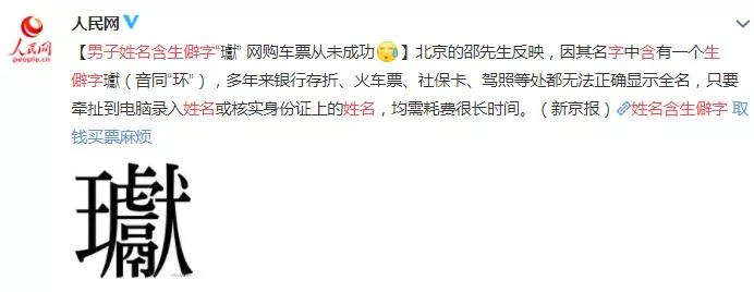 孩子起名不能和家长谐音,给宝宝起名小心谐音陷阱