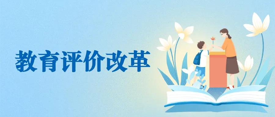 教育评价改革推进会校长讲话,昌乐县教育局局长任瑞成