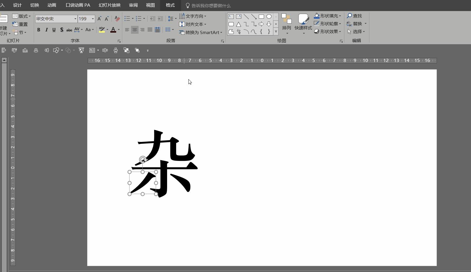 ppt怎么让一部分字变色突出重点,全是文字的ppt如何高大上