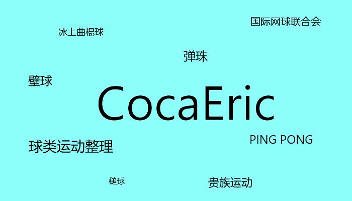 球类运动知识,球类运动完整视频