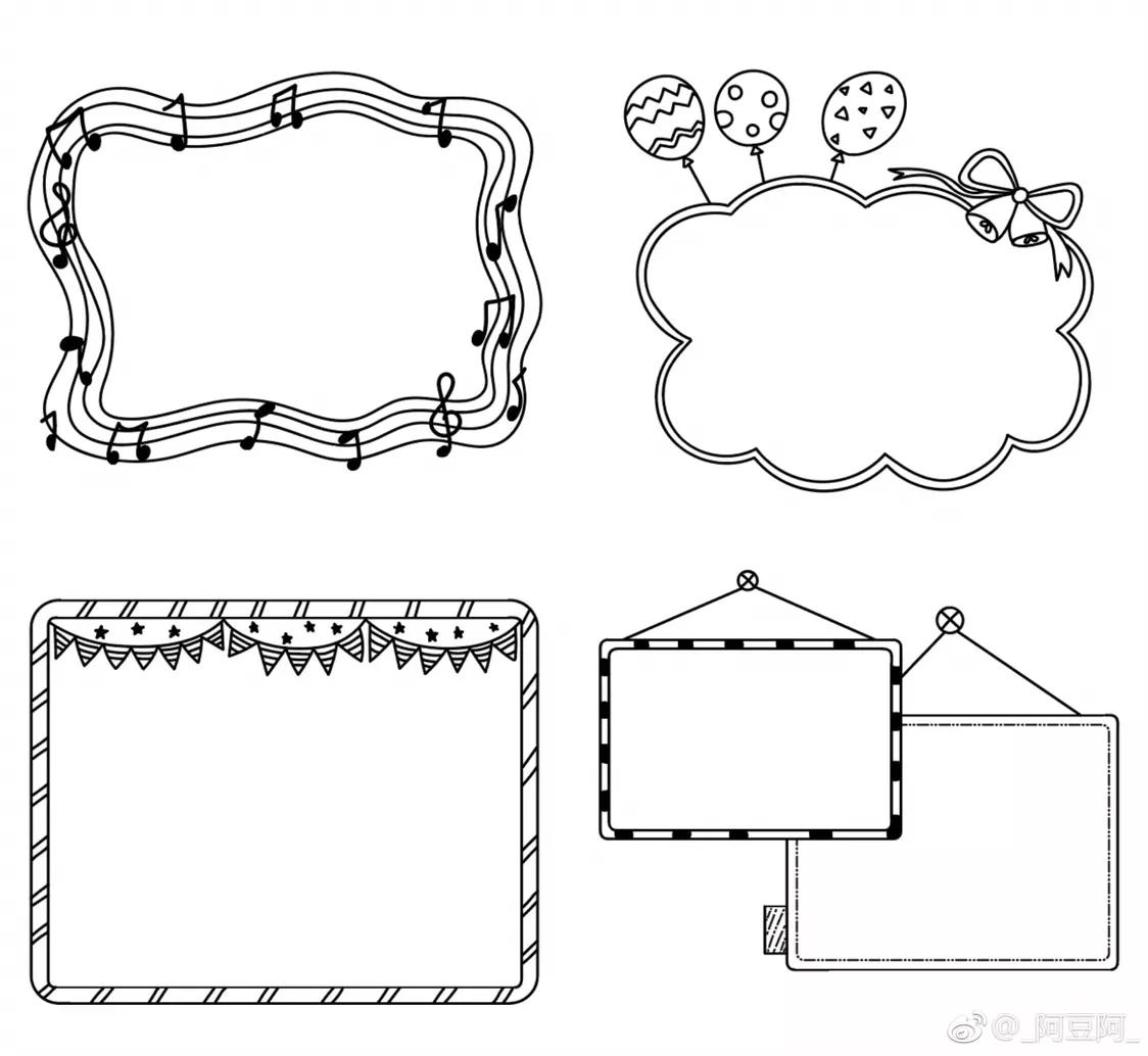 上百个手帐手抄报小素材,手抄报手账图片五角星