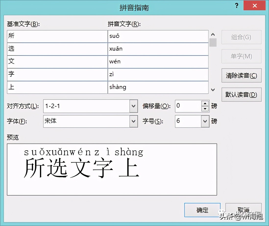 怎么调整文档表格中的字体行距,文档工具栏字体改不了怎么办