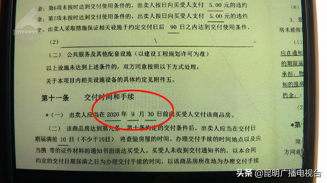 昆明延期交房维权最新消息,昆明这个项目延期交房官方回复