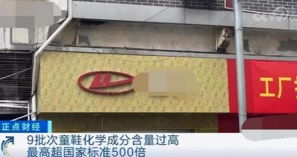 央视曝光“索命鞋”，可导致孩子性早熟，很多父母却还抢着买