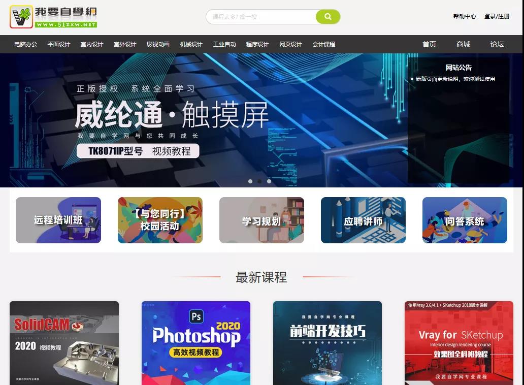 15个完全免费的高质量自学网站,超良心的免费学习网站