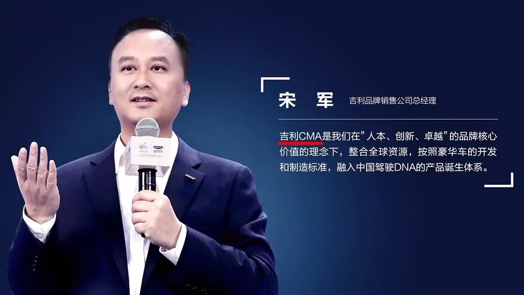 吉利和领克的cma平台区别,cma平台下的吉利和领克安全性