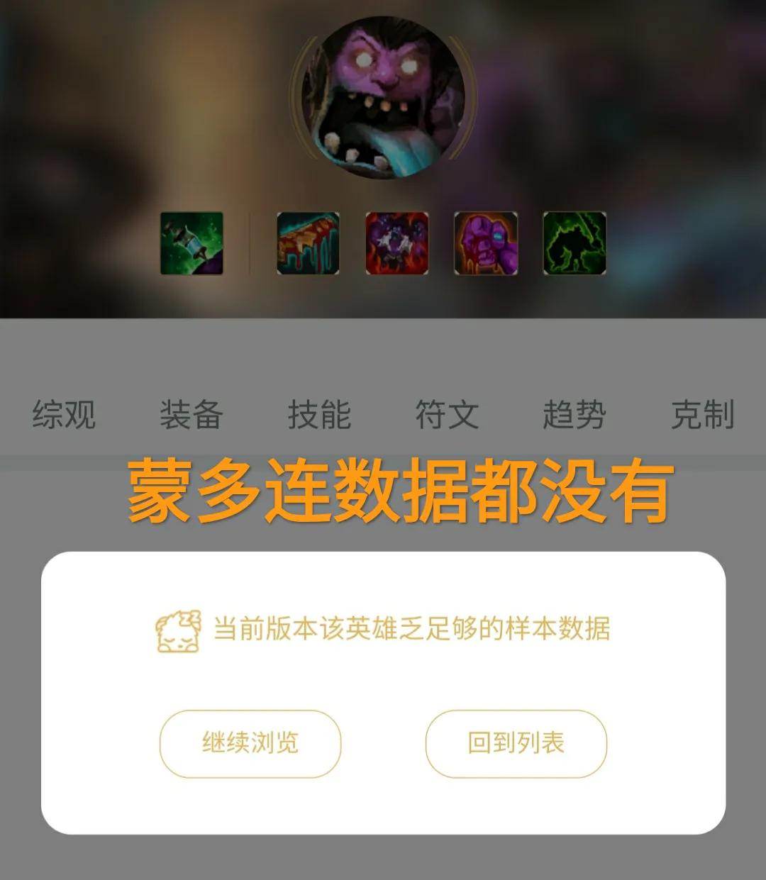 lol蒙多上单天赋s11,蒙多改版出装新版本s11