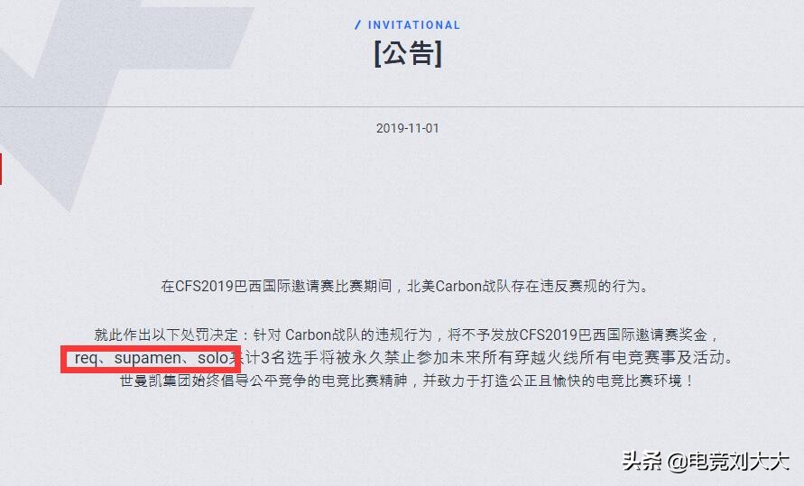 穿越火线比赛对方作弊事件后续,穿越火线巅峰赛被禁赛了多久解开