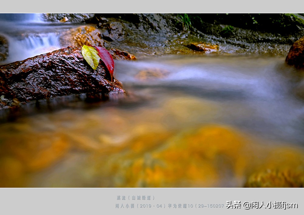 手机拍摄风景教程视频,丝绢流水手机拍摄教程
