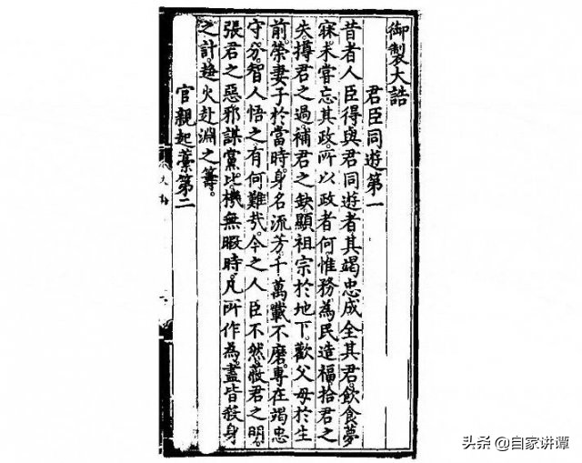 皇图霸业一场梦,皇图霸业今何在