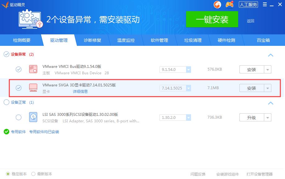 刚装完系统打游戏好卡,做完系统玩游戏卡
