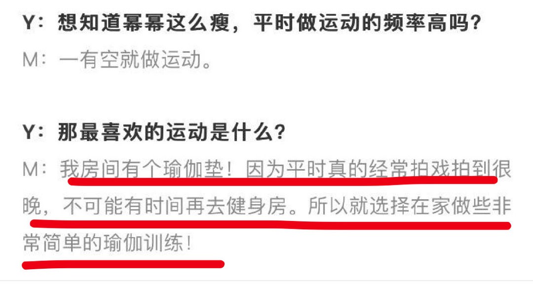 杨幂漫画腰道歉后续,央视网评杨幂漫画事件