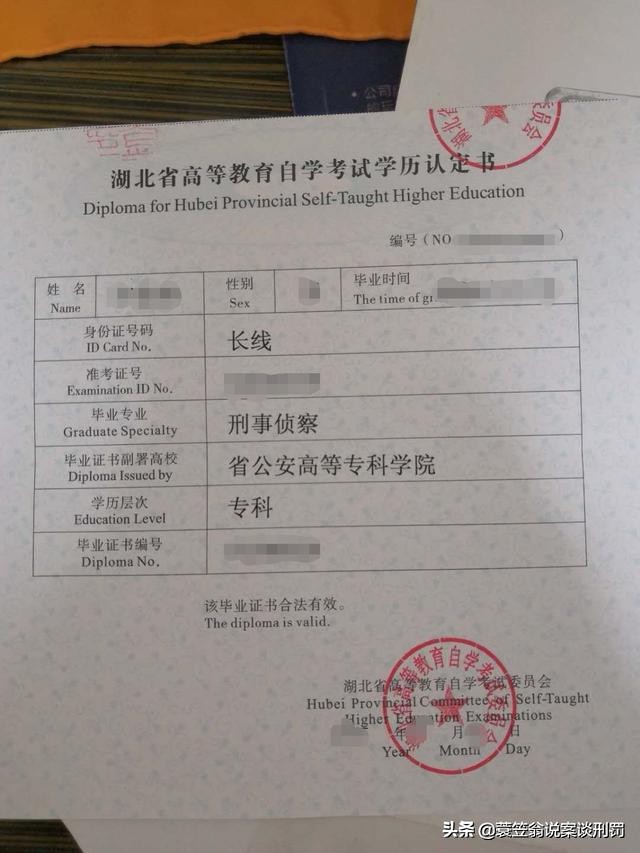 更换名字后的学历认证,变更了名字学历会没有用吗