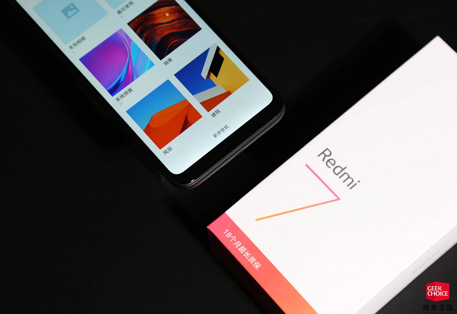 红米redmi7高配值不值得买,红米redmi7支持多少w快充