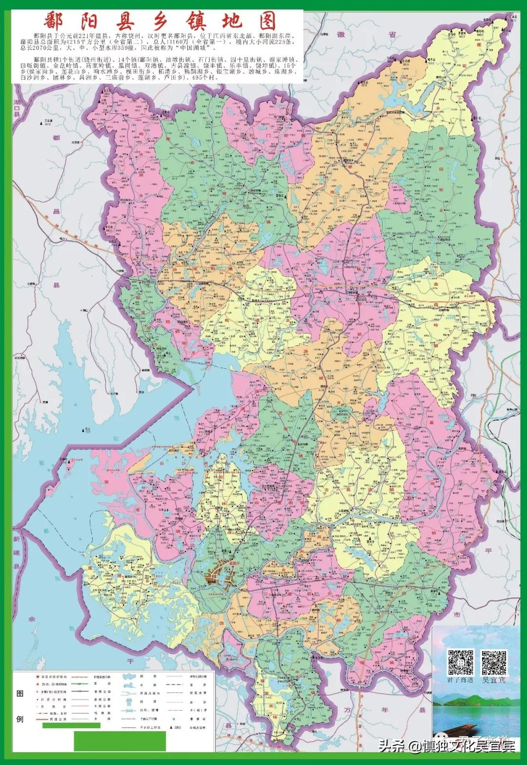 江西鄱阳人口最多的镇,江西人口第一大县鄱阳县独特视频