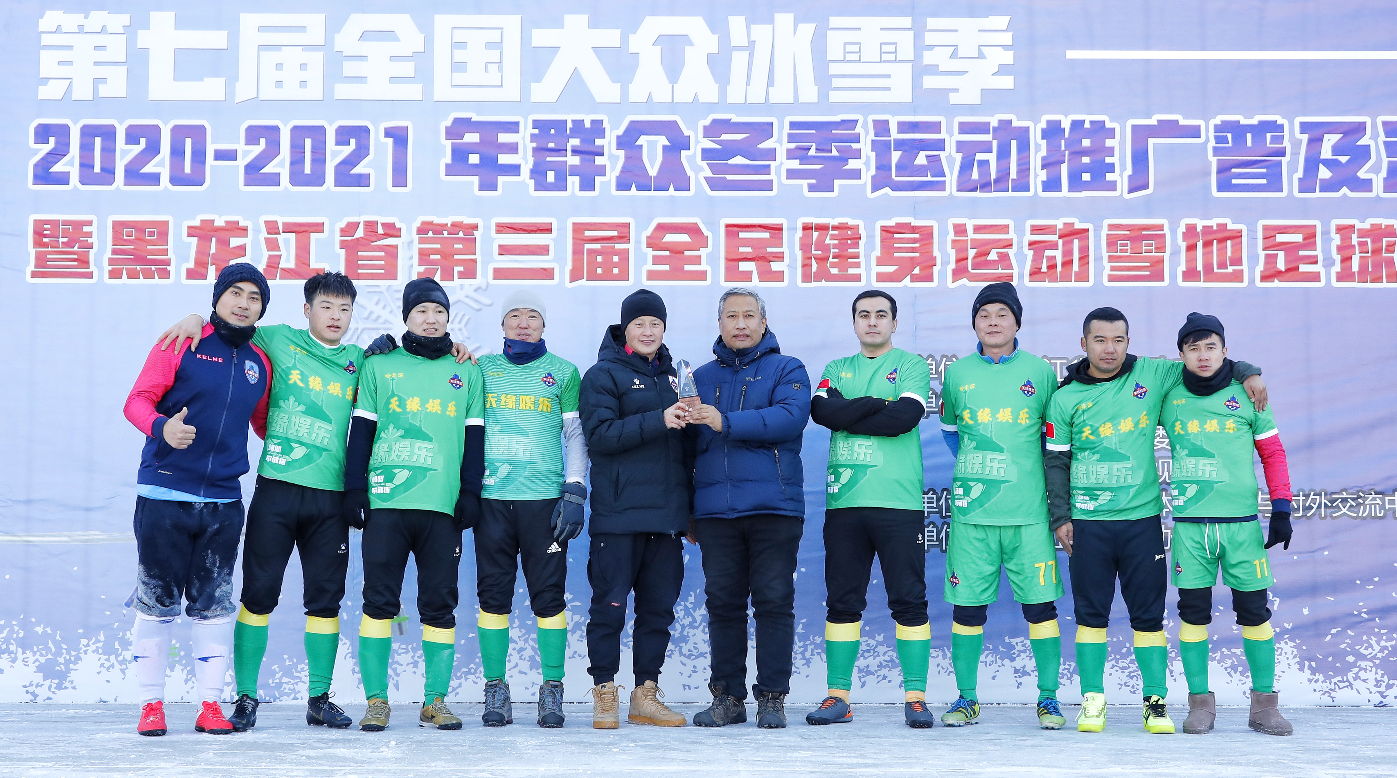 黑龙江冰雪运动,黑龙江71场冰雪赛事