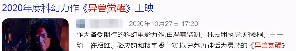 中国科幻烂片排行榜前十名,十部顶级烂片票房