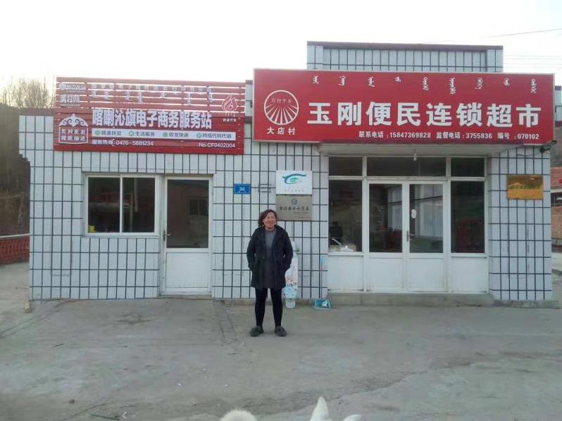 喀喇沁旗农村电商示范县,喀喇沁旗电子商务