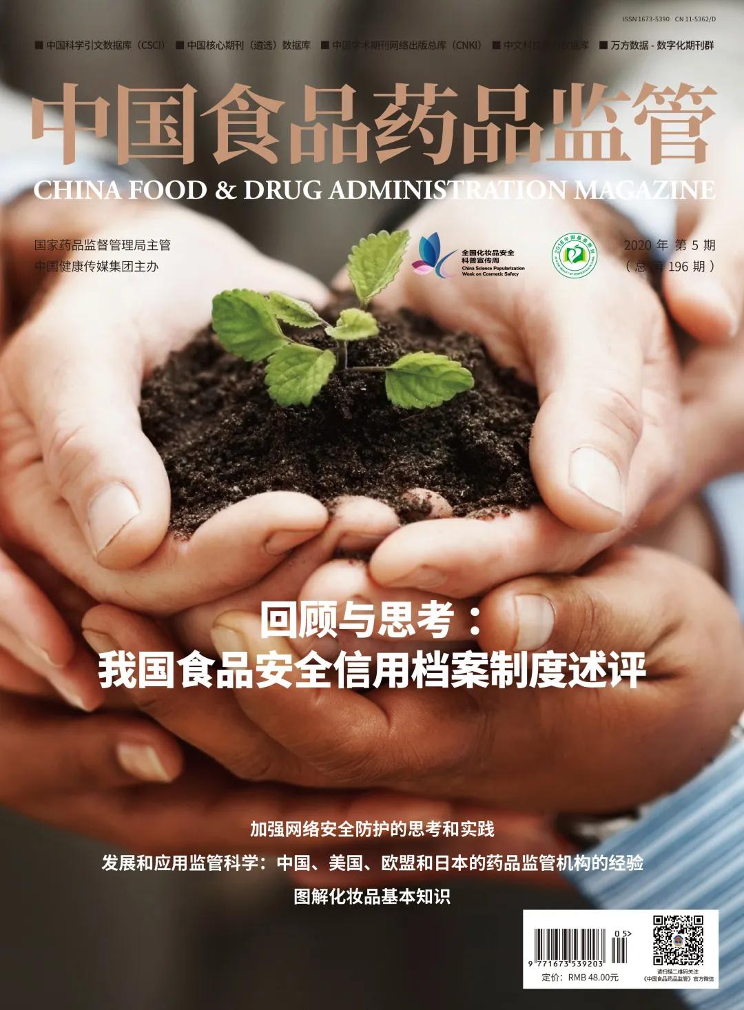 中华道地药材之茯苓,云茯苓是道地药材吗