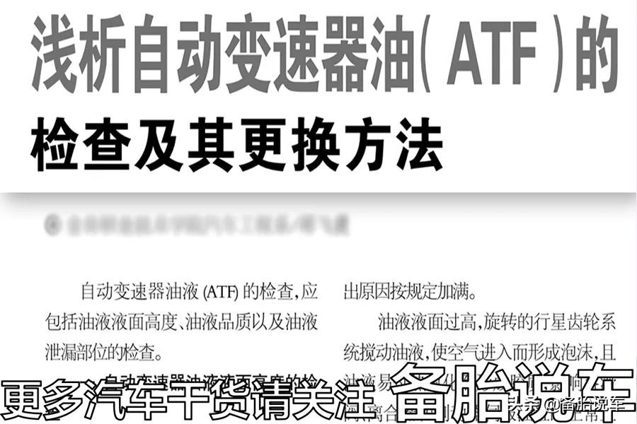 自动变速箱循环换油最佳方法,自动变速箱油循环机换还是重力换