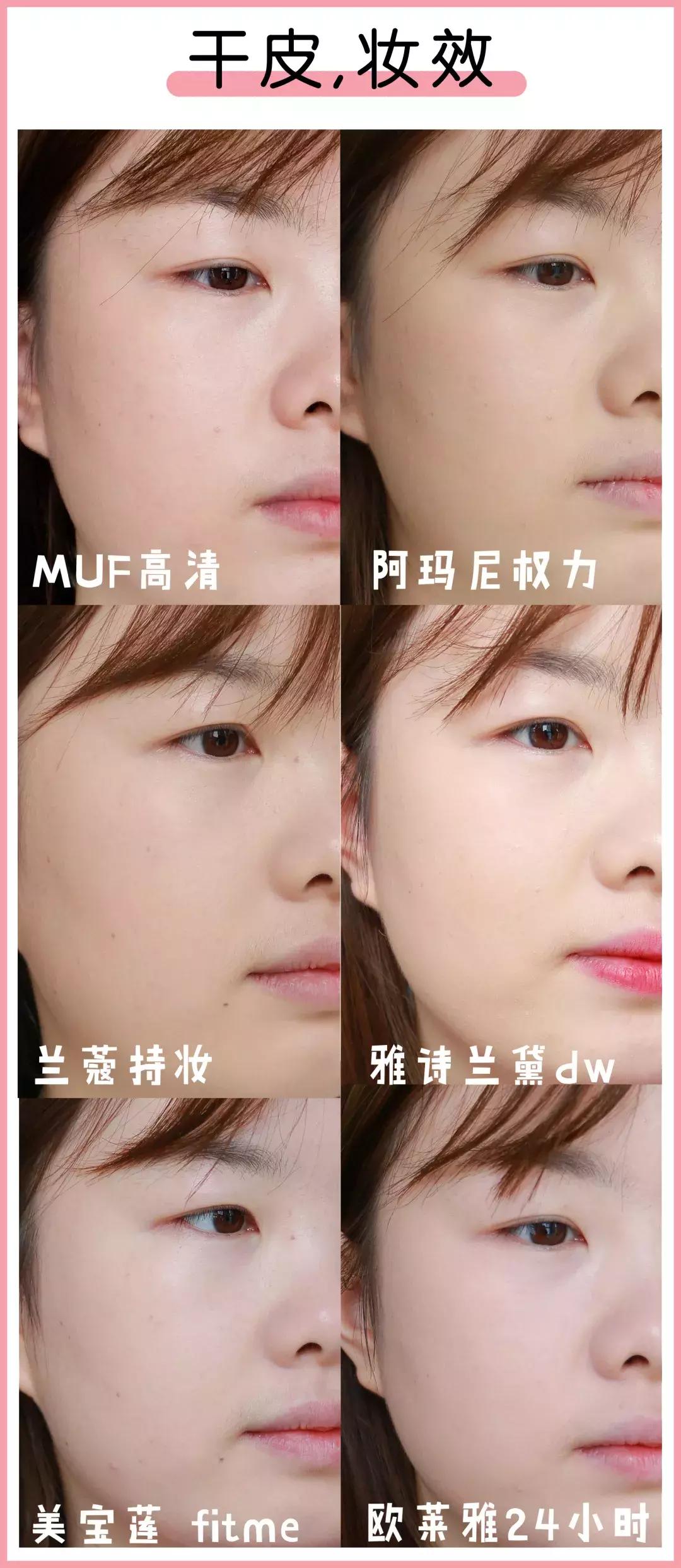 夏季防汗不脱妆粉底推荐,持妆久不暗沉的粉底液实测