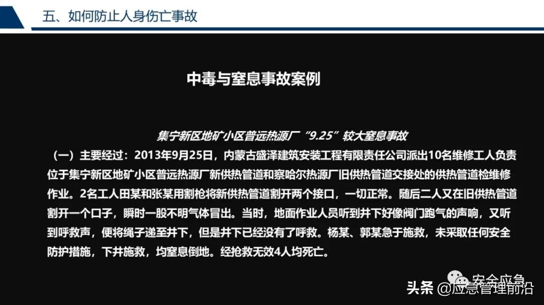 安全基础知识培训ppt,低压电工作业安全知识培训ppt