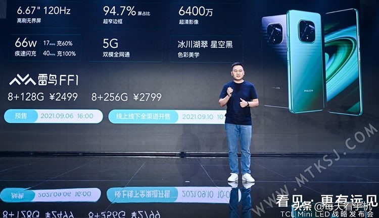 雷鸟ff1手机是哪个公司的,真的来了