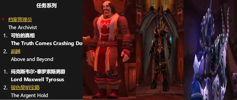 魔兽世界怀旧服骑士职业任务,魔兽世界怀旧服小德大鸟任务