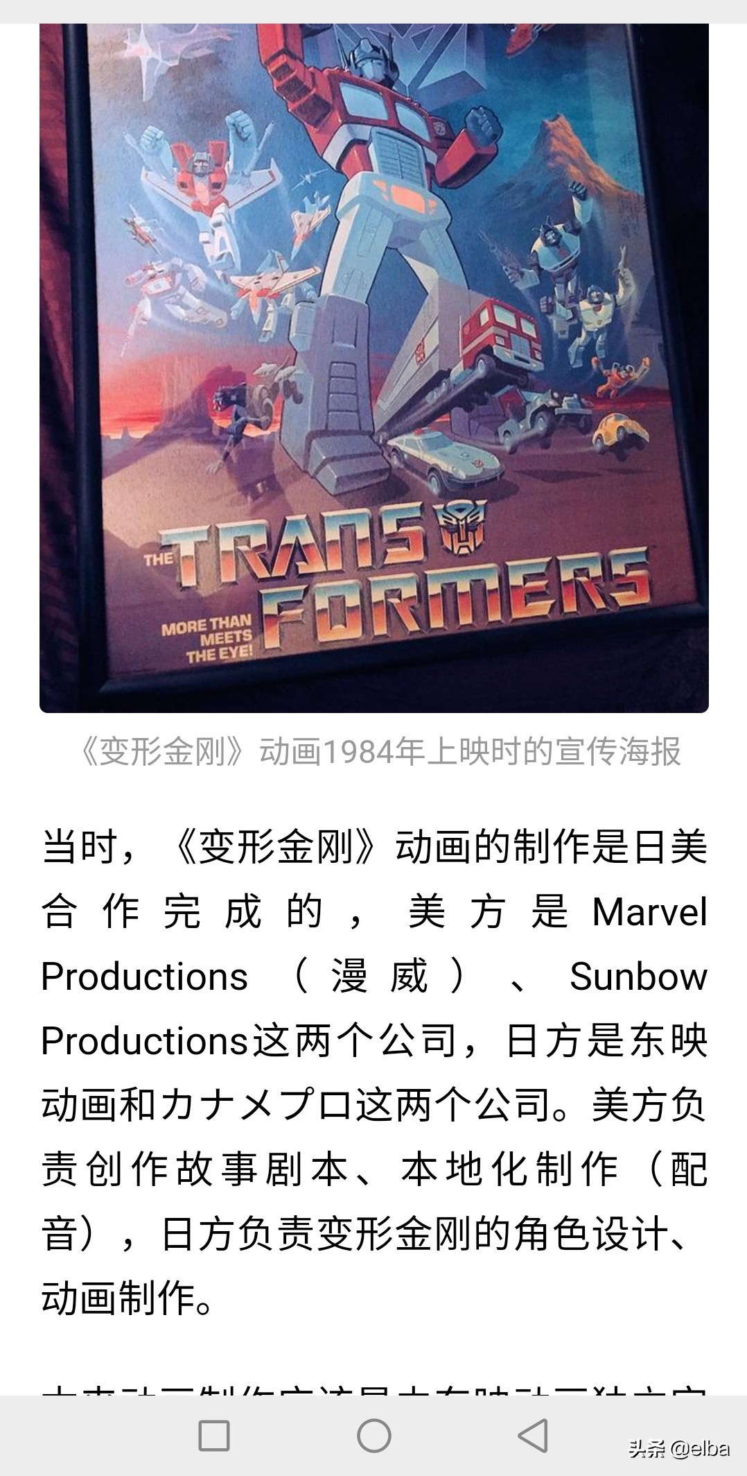 变形金刚胡侃视频大全集,变形金刚之传奇之谜普通话版