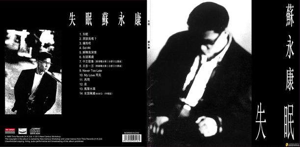 苏永康年轻时的照片,苏永康资料大全