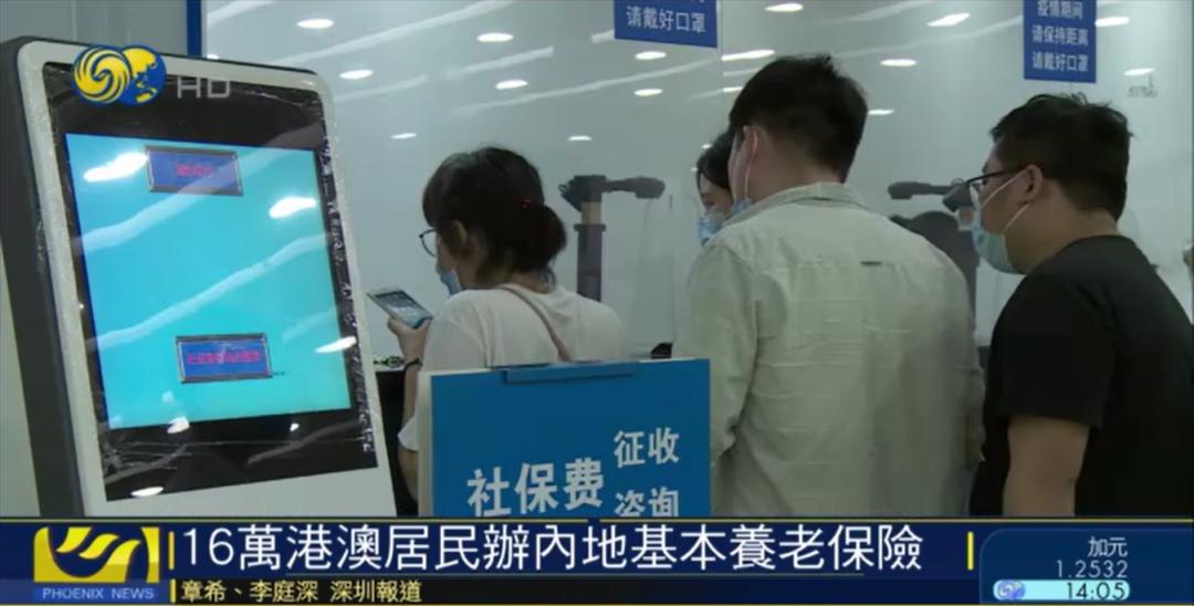 港澳人士内地社保办理流程,港澳居民在内地买社保办理流程