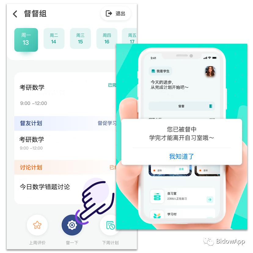 克服拖延症和懒惰的app,自律专治拖延症app