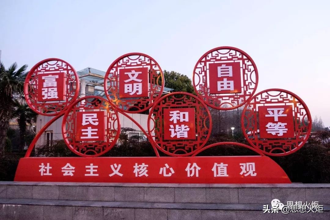 新时代社会主义价值观的内容,马克思主义对核心价值观的阐释