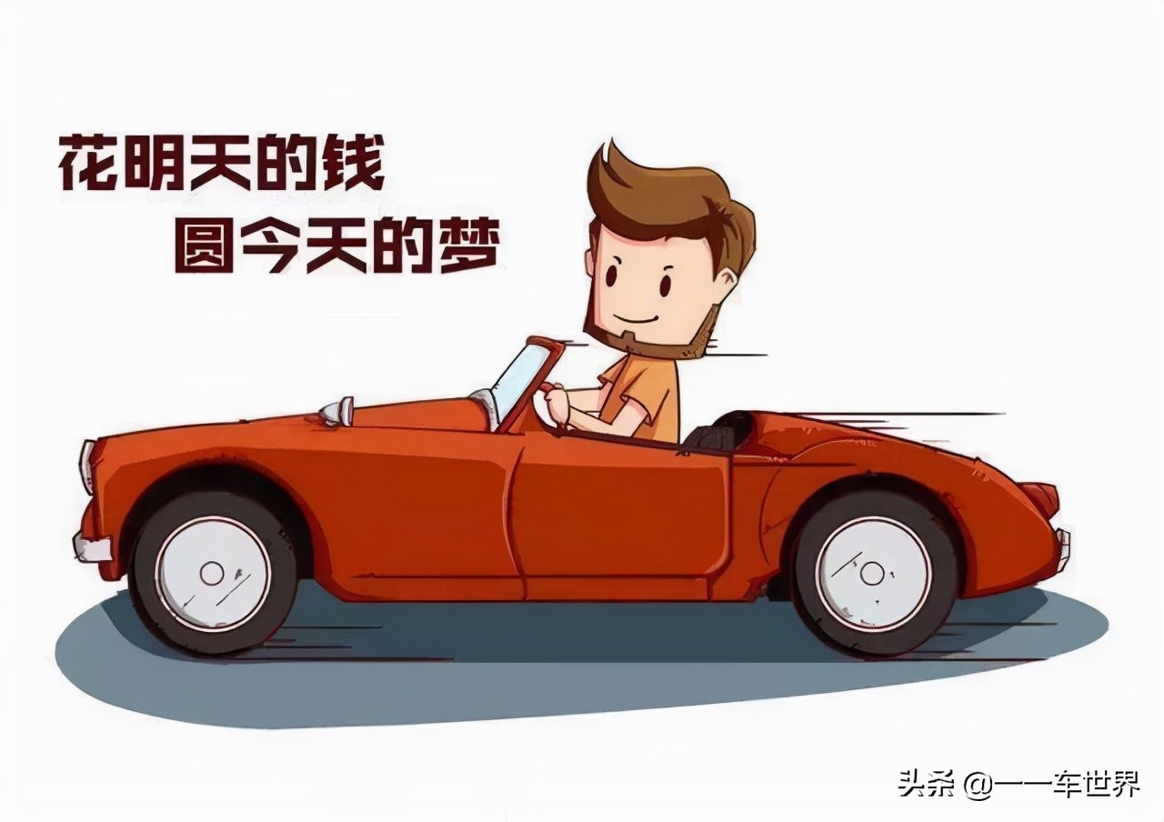 买车的话全款还是贷款划算,买车注意事项全款还是贷款