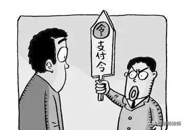 赶紧申请支付令,这是对付欠钱不还的人最有效的方法