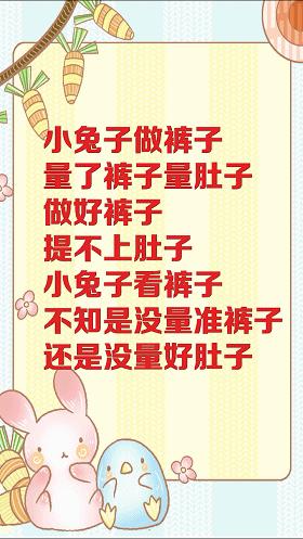 宝宝必学10首绕口令,1-3岁幼儿绕口令简短的