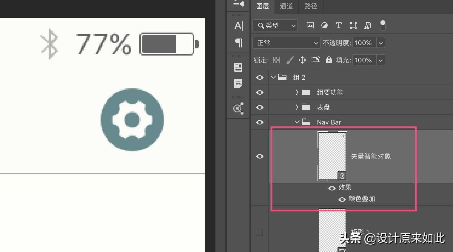ps的智能对象怎么设置不会一起变,ps的智能对象保存在哪里了