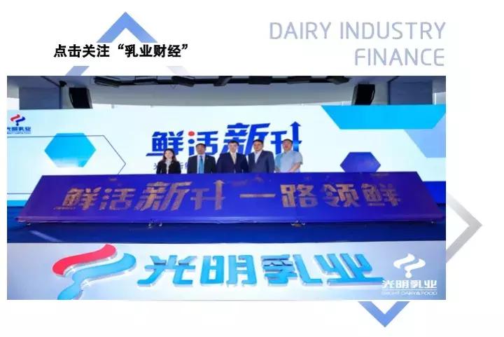 光明乳业新产品,光明乳业出新产品