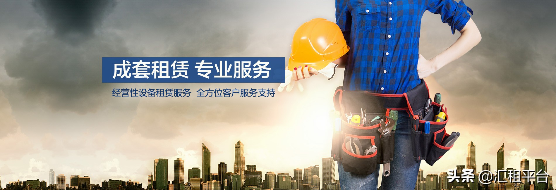 开工程机械租赁公司需要什么,开一家工程机械租赁公司挣钱吗