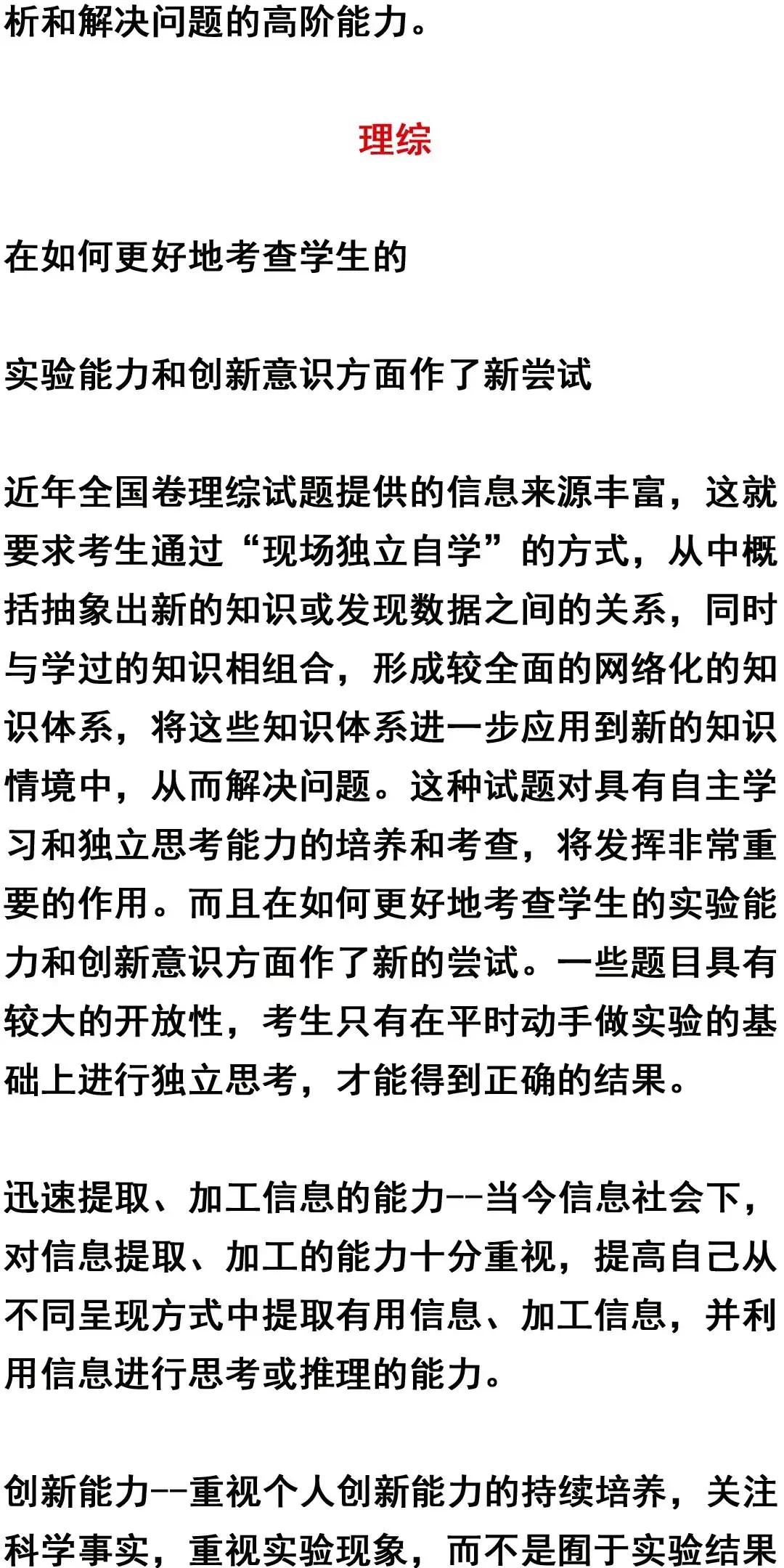 全国卷123难度一样吗,高考卷为什么分全国卷123