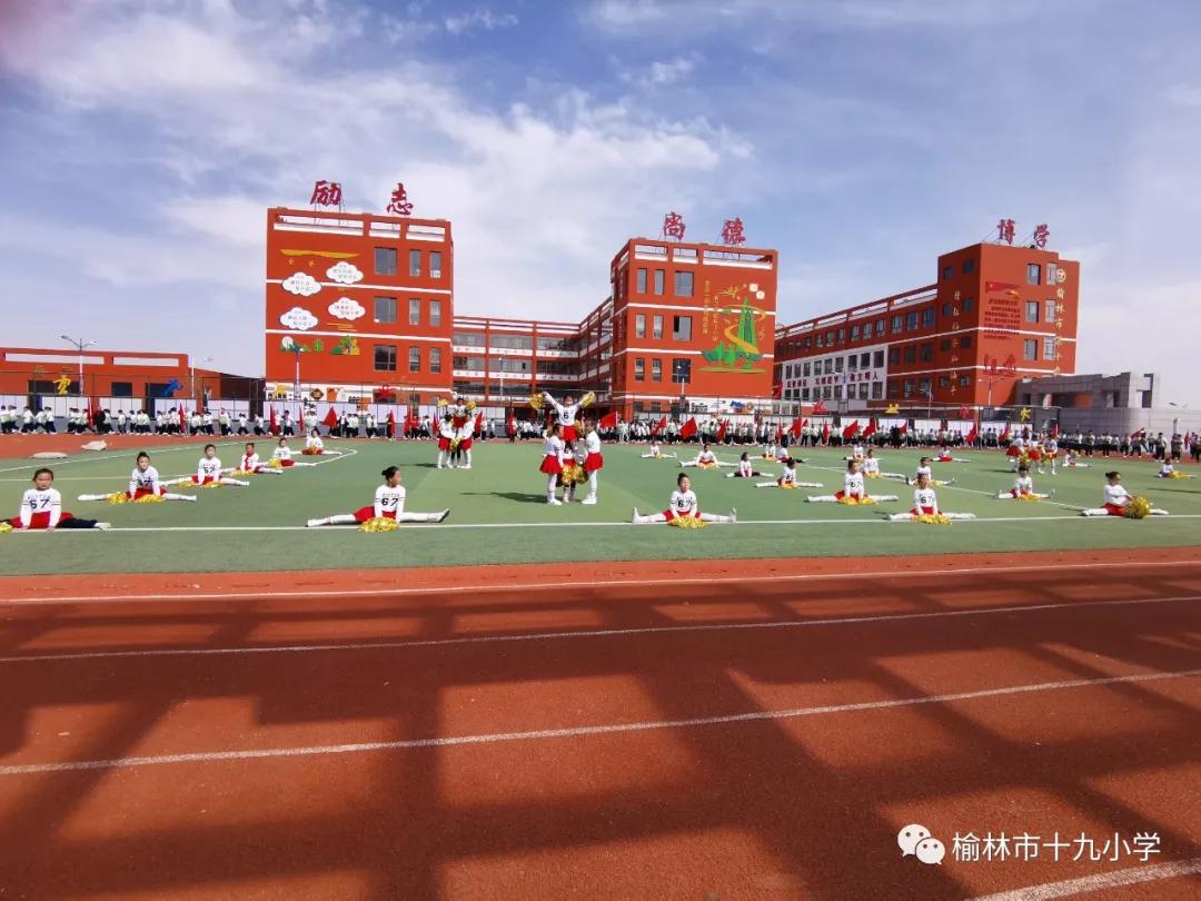 榆林市第十九小学田径,榆林地区少年田径运动会