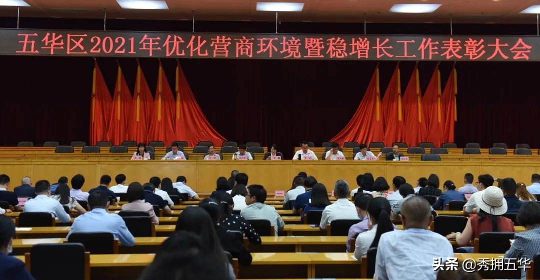 召开优化营商环境工作部署会议,昆明五华区营商环境亮点