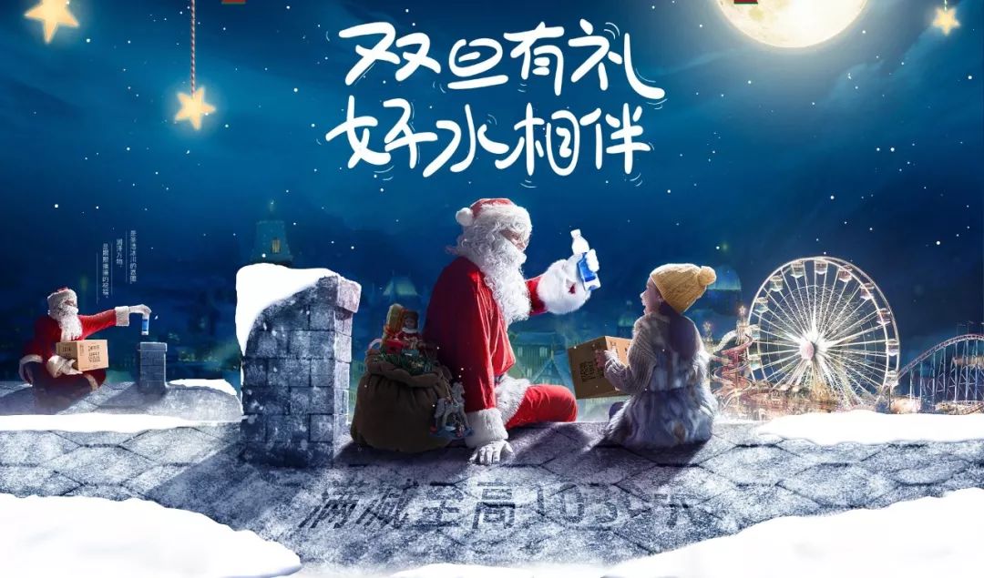 双旦店铺设计,双旦新品