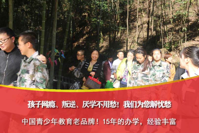 叛逆男孩怎么改正,改变孩子叛逆的学校