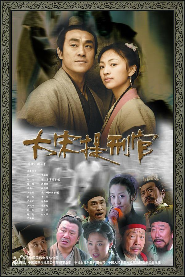 宋朝电视剧古装剧有哪些,十大必看宋朝历史电视剧